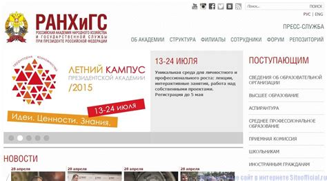 Главная страница — Официальный сайт Президента .